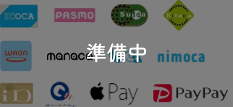 各種WEBマネーご利用可能