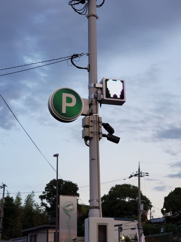 その種69 歯のLED看板は何の為?