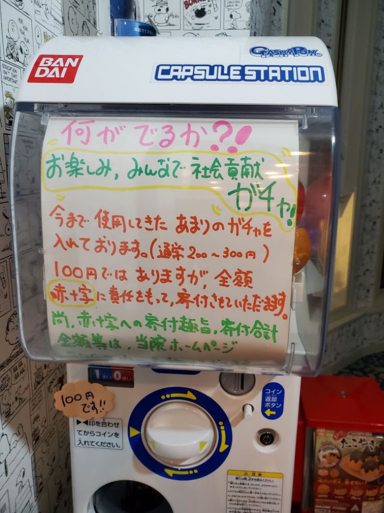 その種68 皆さんと社会貢献❗