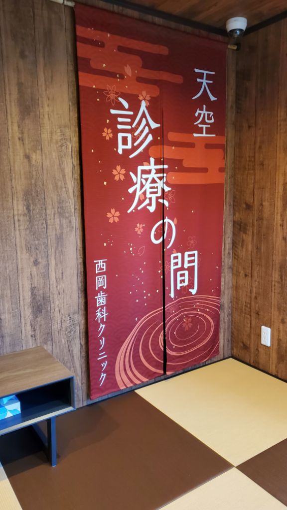 その種71 ２階診療室テーマは温泉?