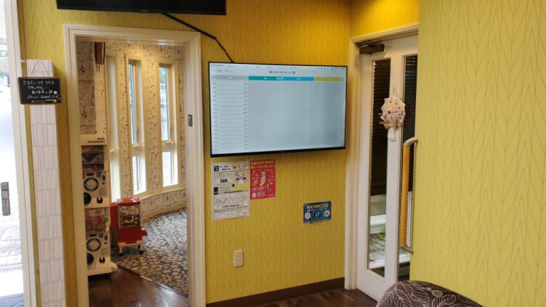 その種７８　待合室大型モニター設置！